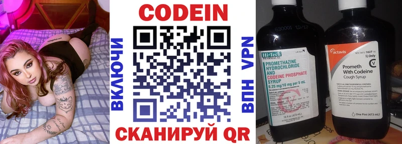 Кодеин Purple Drank  ссылка на мегу ТОР  Гремячинск 
