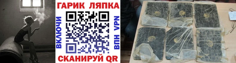 купить закладку  Гремячинск  ГАШ Cannabis 