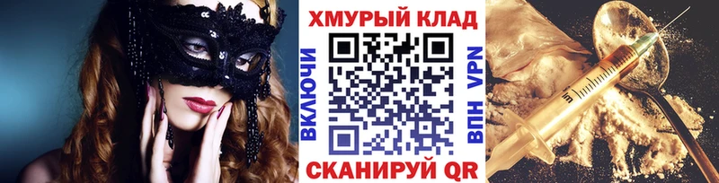 даркнет сайт  Гремячинск  MEGA вход  Героин хмурый 