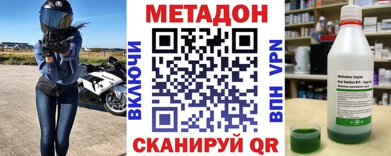 Метадон мёд  Гремячинск 