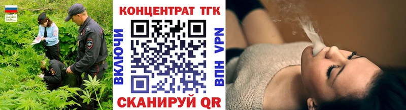 даркнет телеграм Гремячинск Дистиллят ТГК концентрат купить наркотики цена